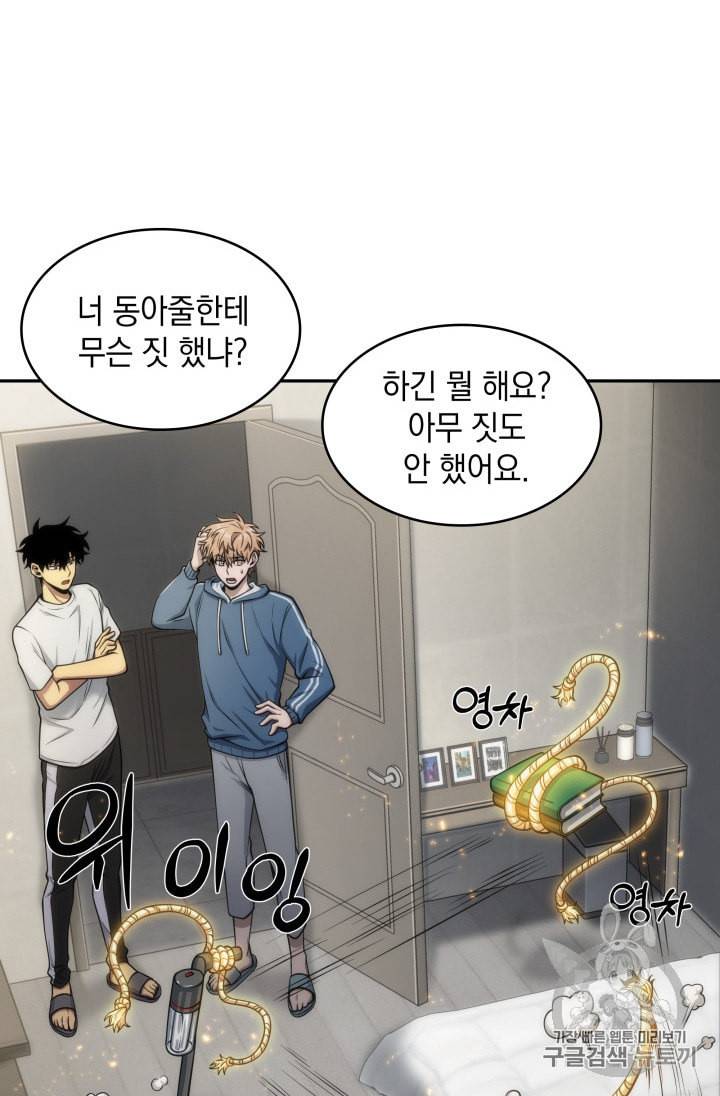 도굴왕 146화 5