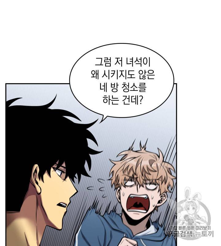 도굴왕 146화 7