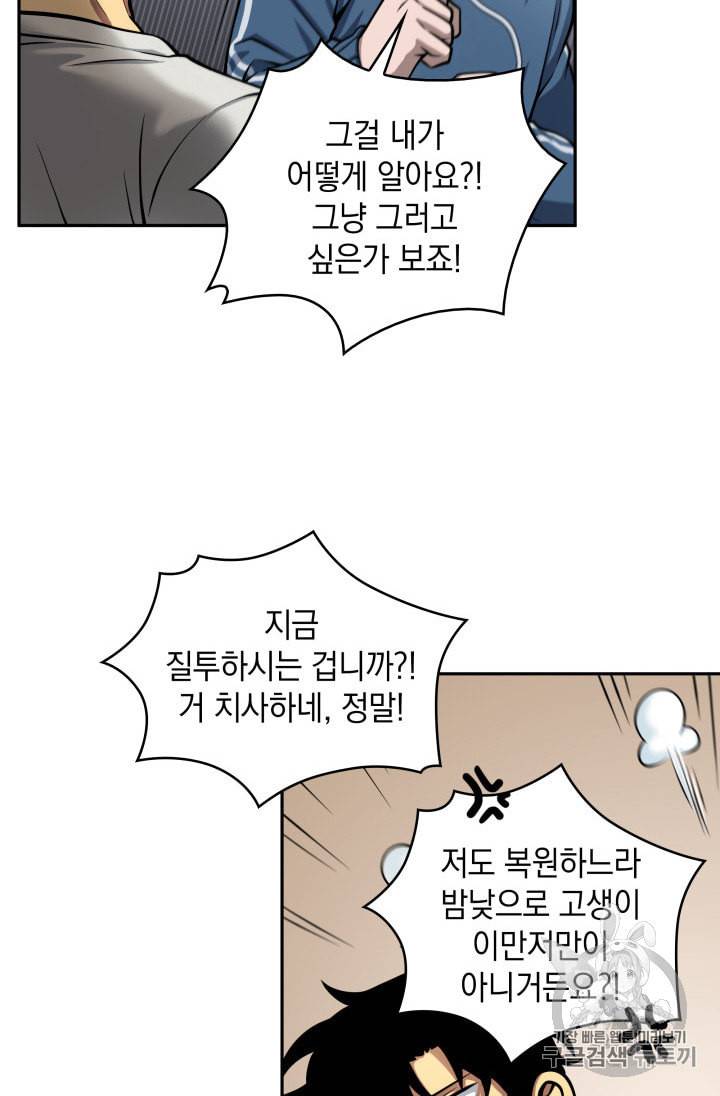 도굴왕 146화 8