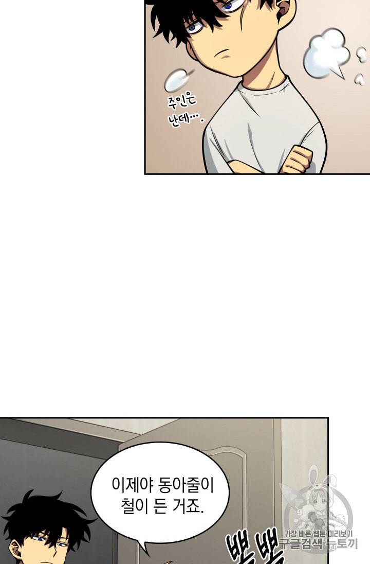 도굴왕 146화 9
