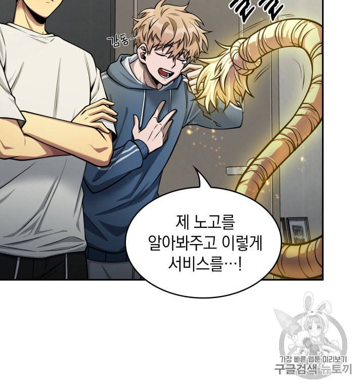 도굴왕 146화 10