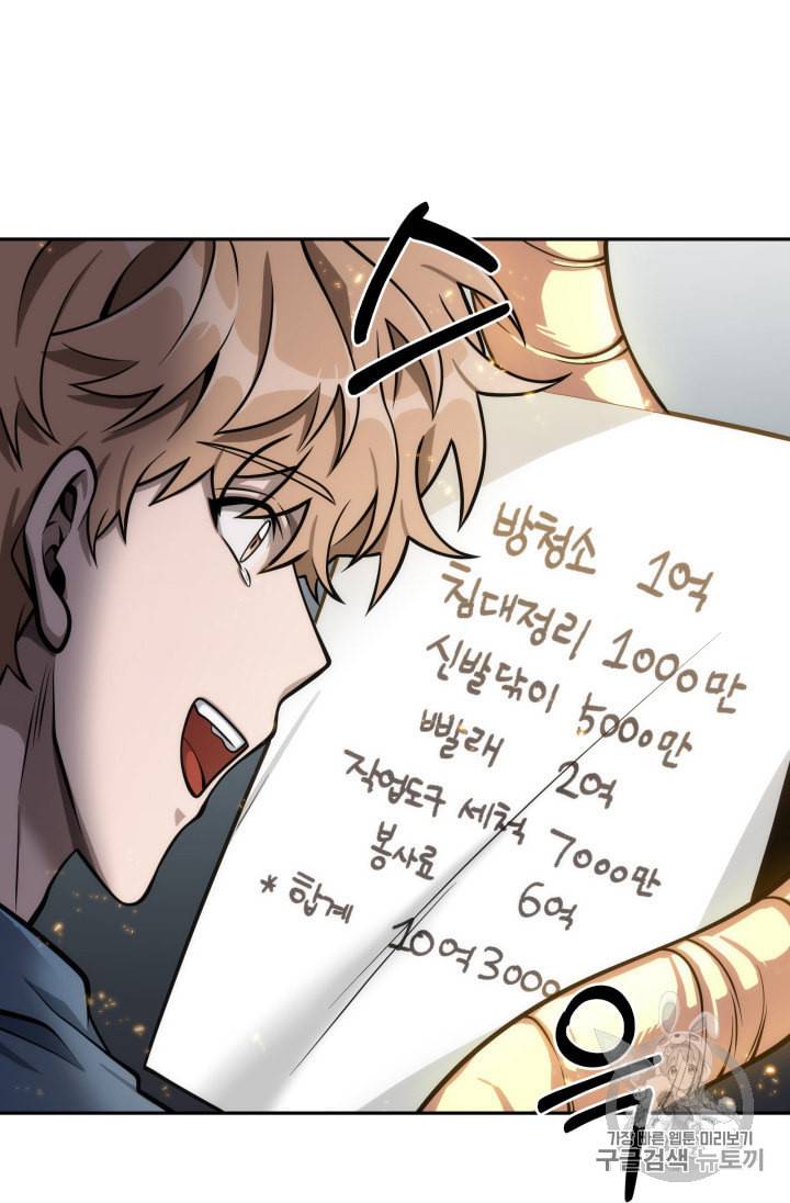 도굴왕 146화 11