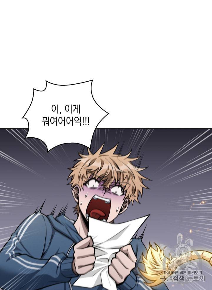 도굴왕 146화 12