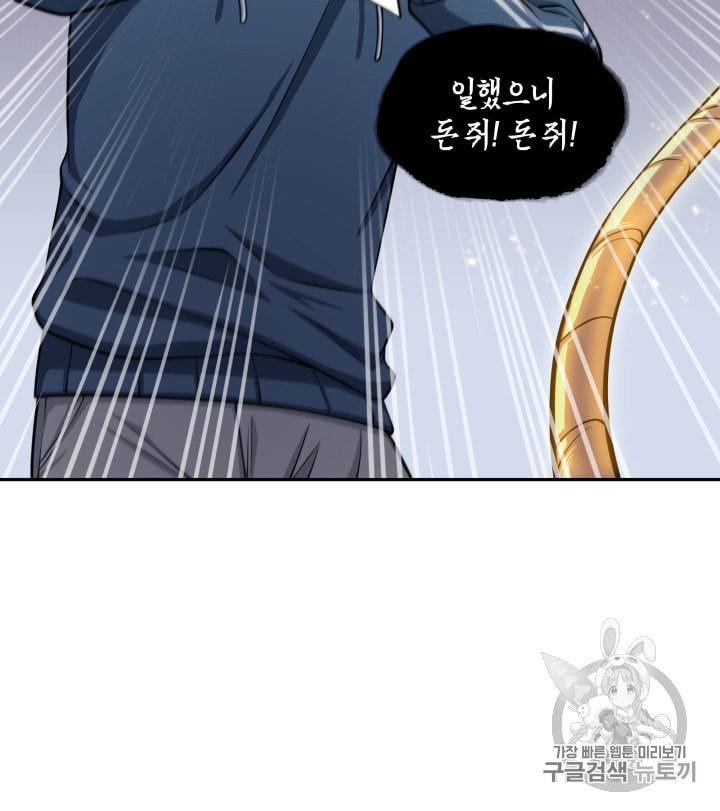 도굴왕 146화 13