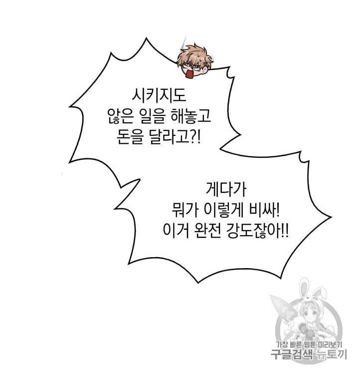 도굴왕 146화 14