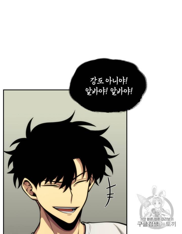 도굴왕 146화 15