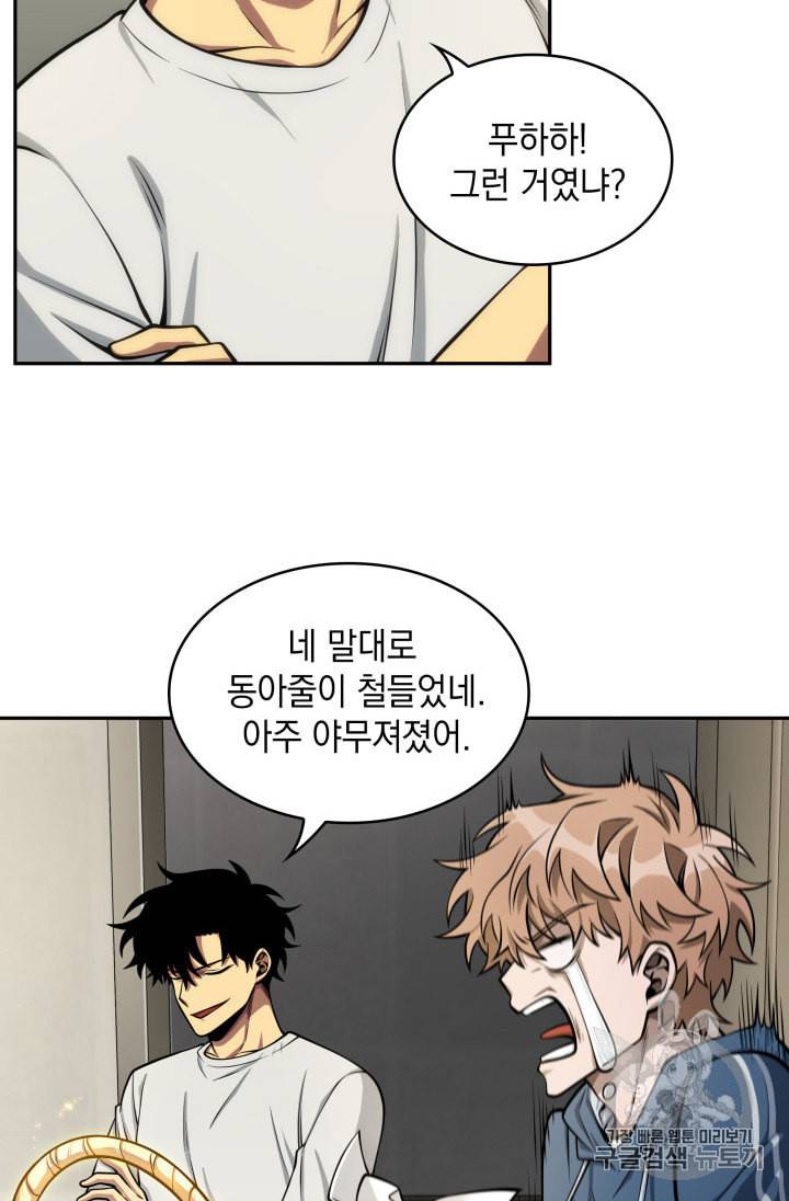 도굴왕 146화 16