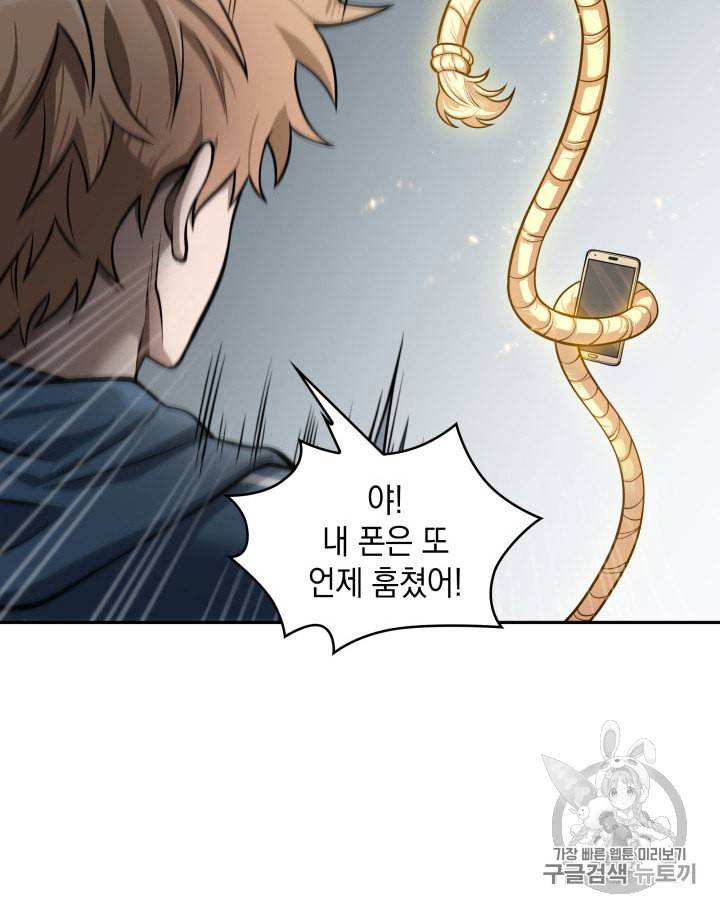 도굴왕 146화 18