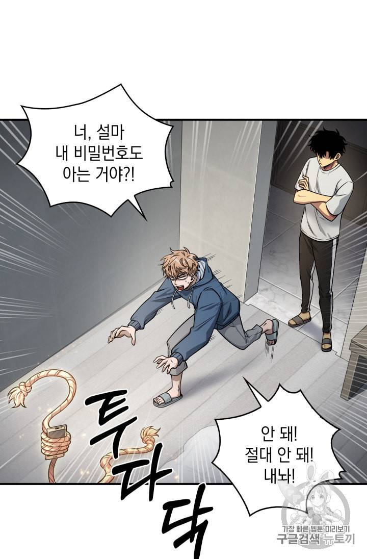 도굴왕 146화 19