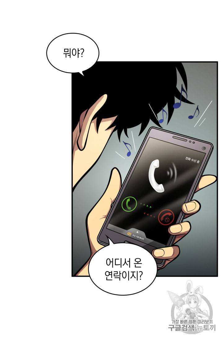 도굴왕 146화 23