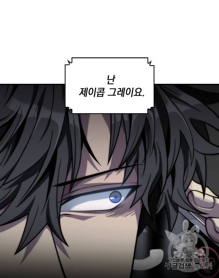 도굴왕 146화 25