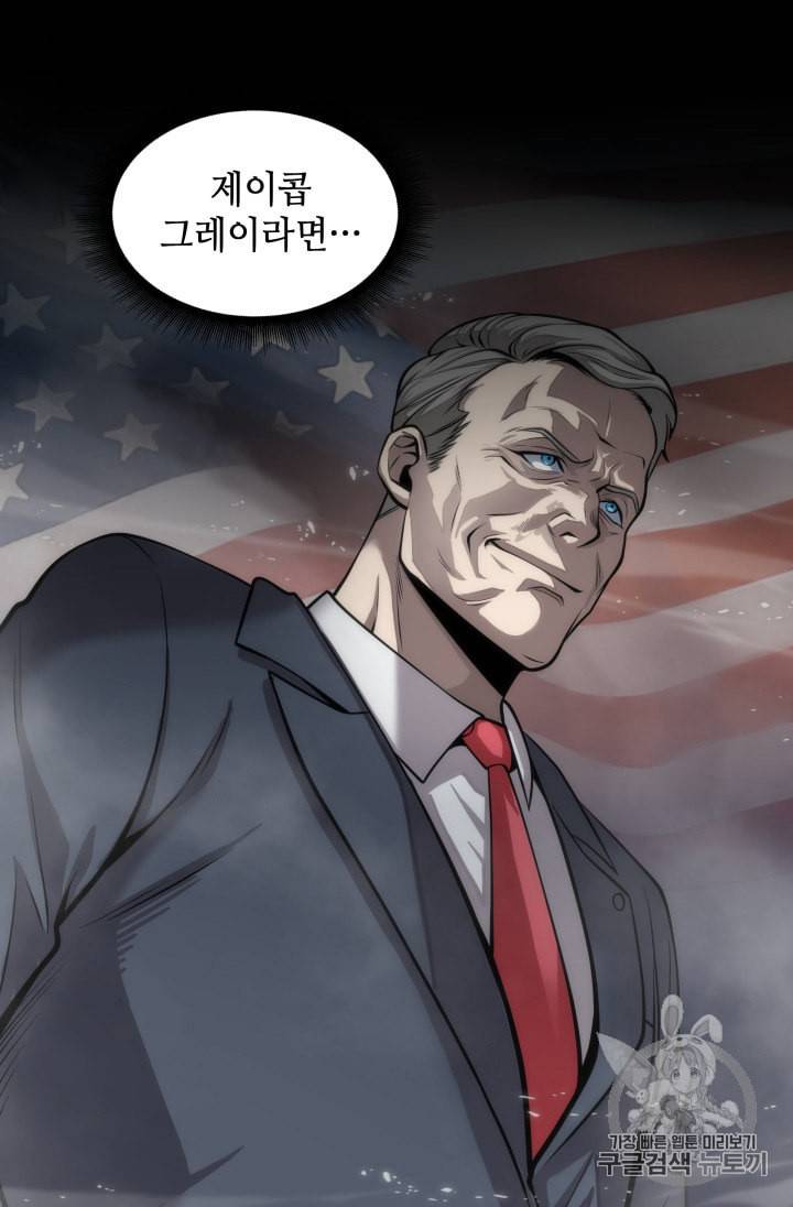 도굴왕 146화 27