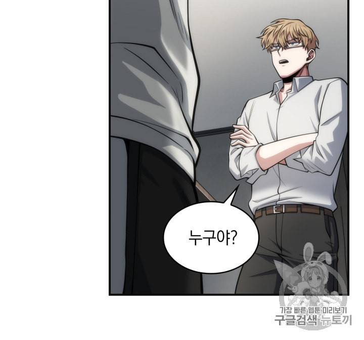 도굴왕 146화 30