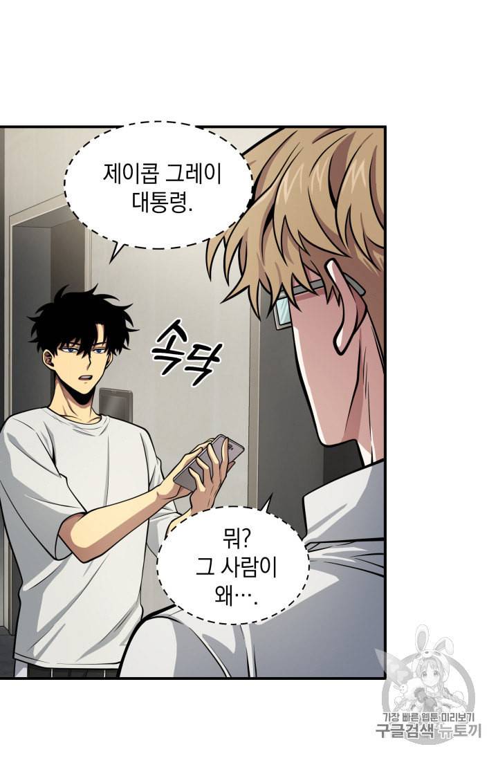 도굴왕 146화 31