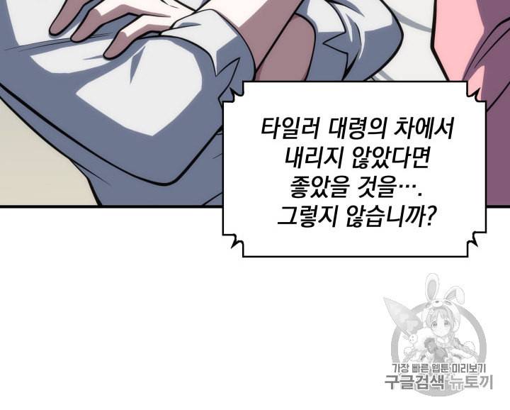 도굴왕 146화 34