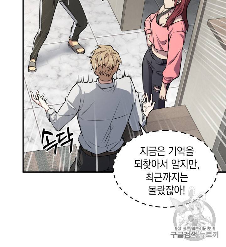 도굴왕 146화 42