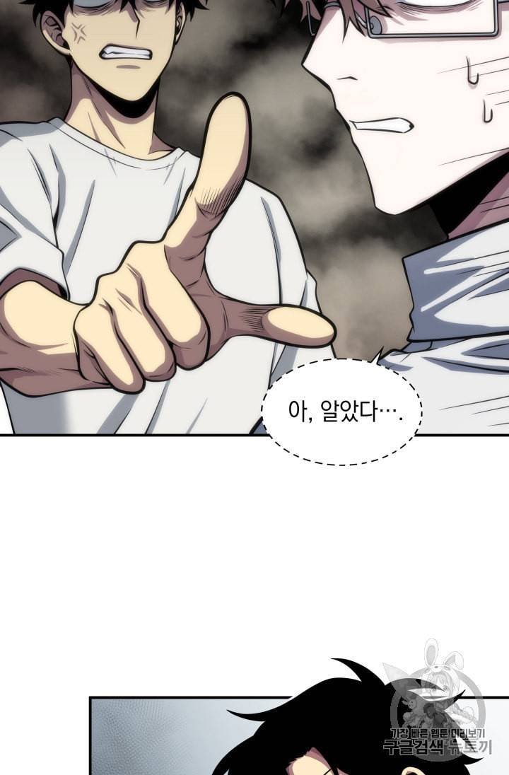 도굴왕 146화 45