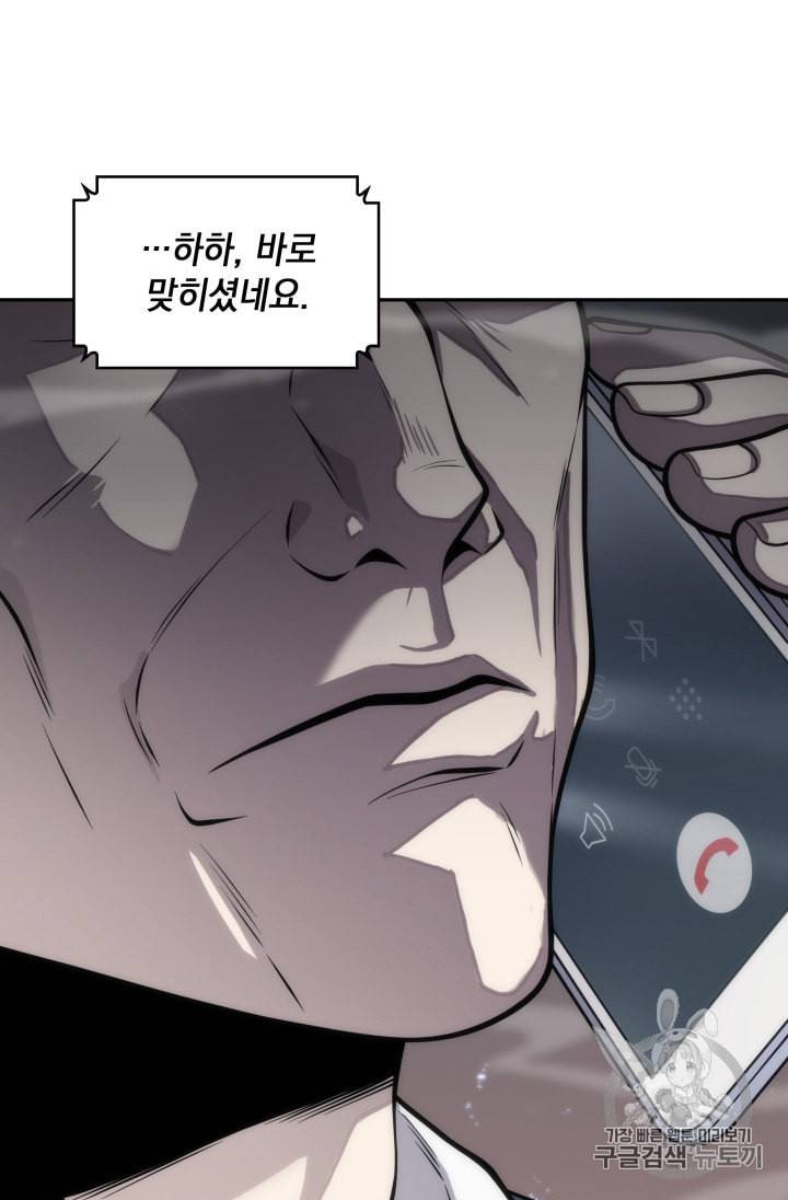 도굴왕 146화 47