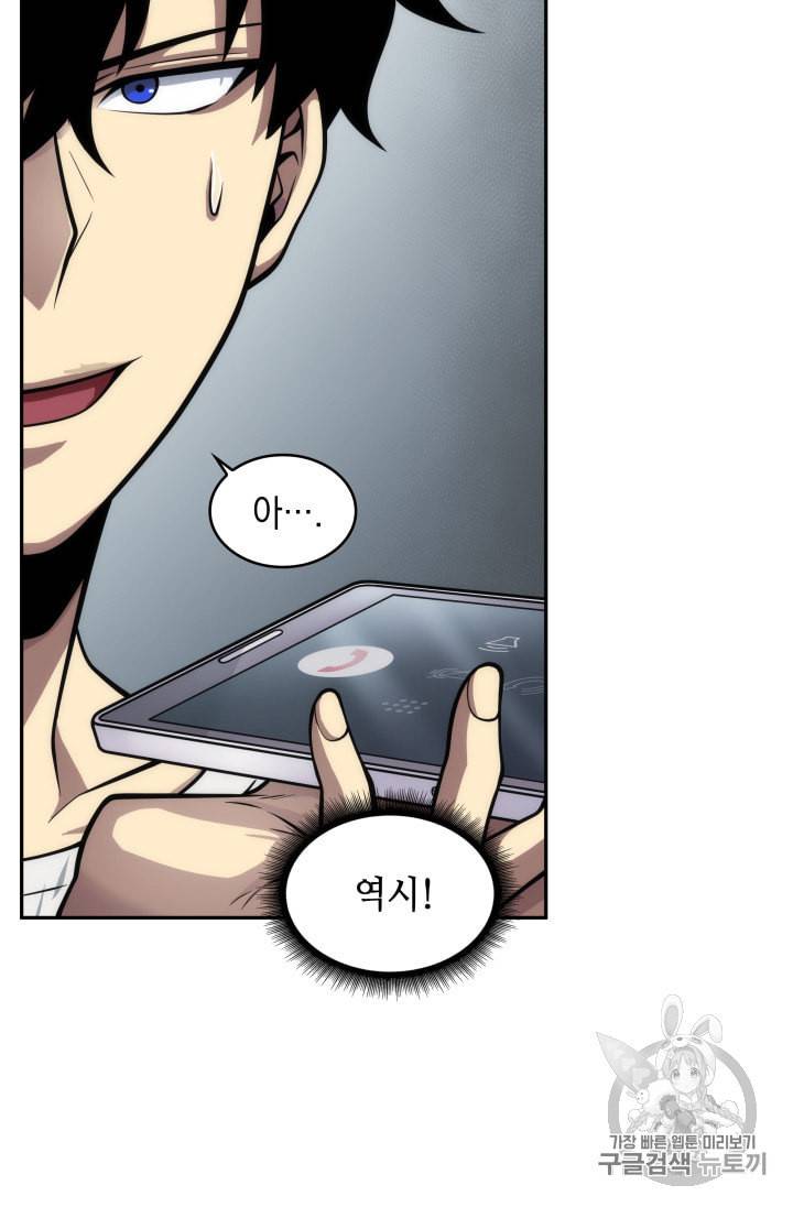 도굴왕 146화 53