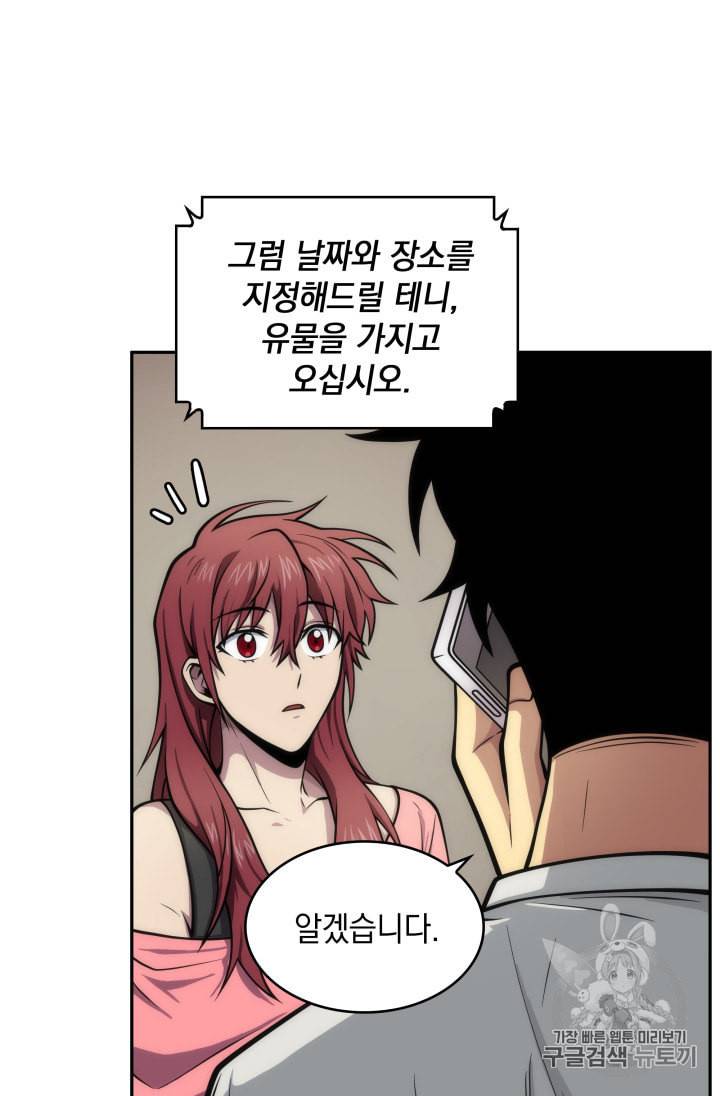 도굴왕 146화 55