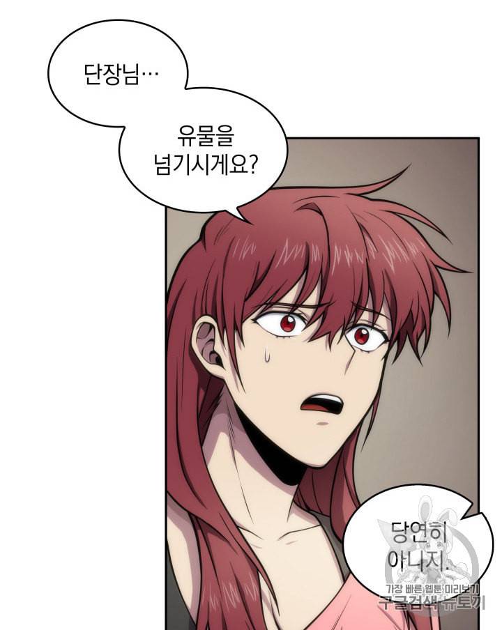 도굴왕 146화 57