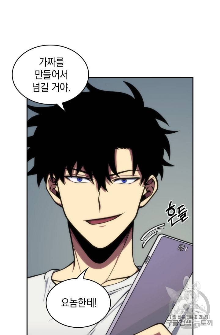 도굴왕 146화 59