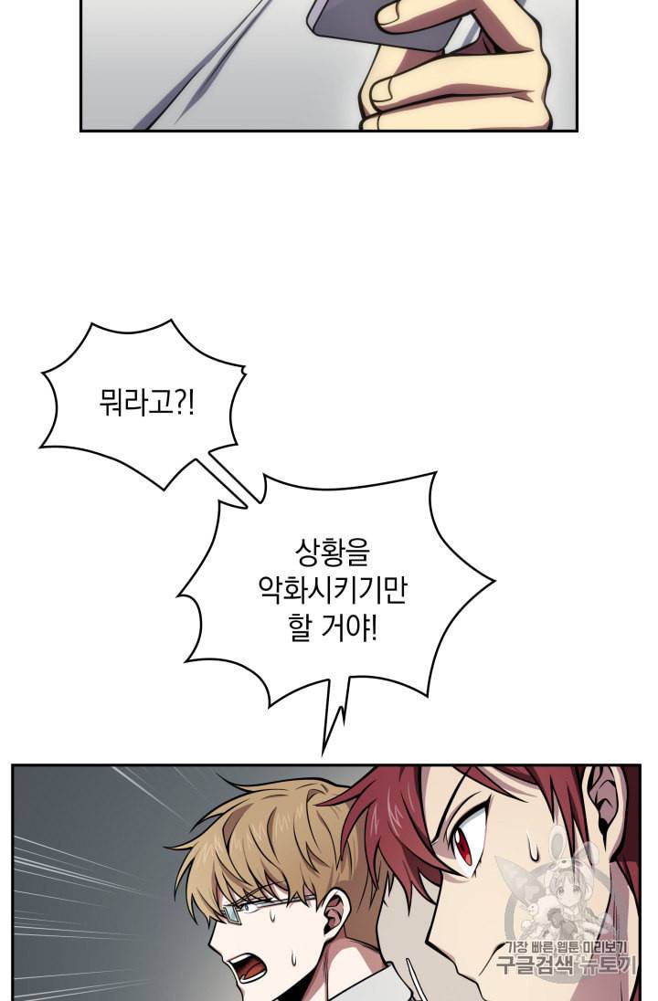 도굴왕 146화 60