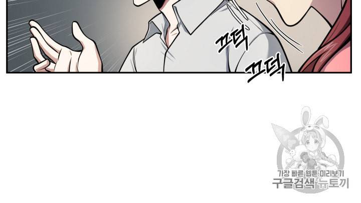 도굴왕 146화 61