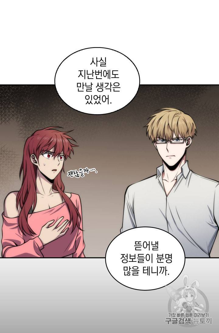 도굴왕 146화 65