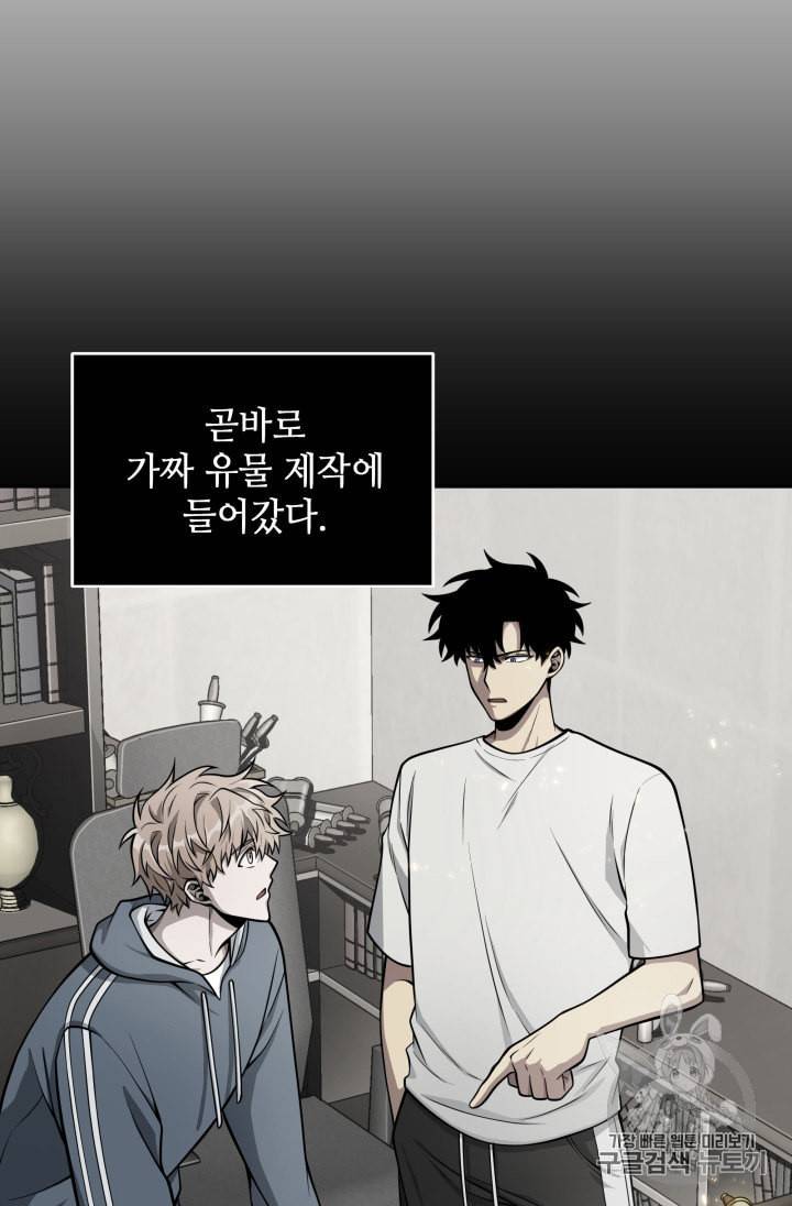 도굴왕 146화 66