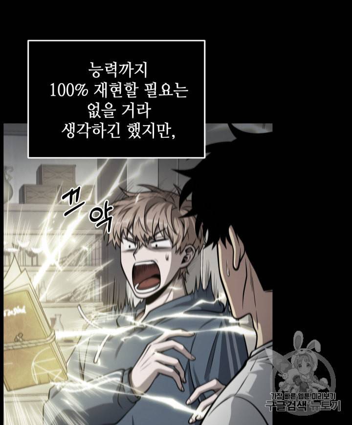 도굴왕 146화 69