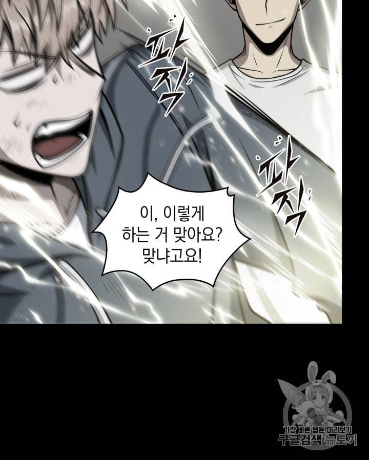 도굴왕 146화 72