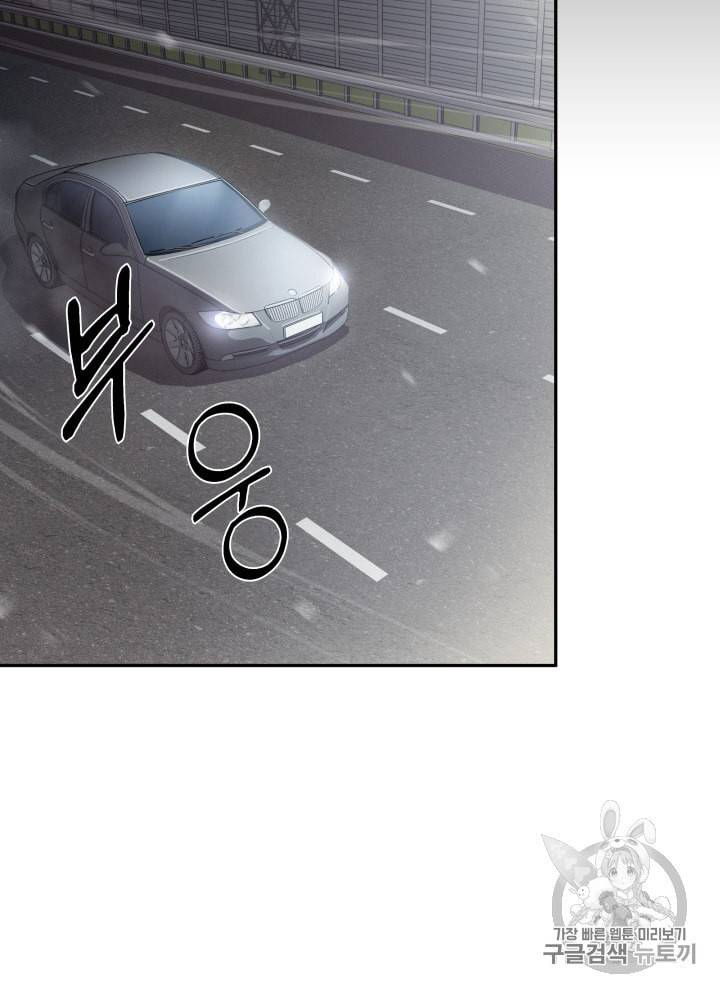 도굴왕 146화 80