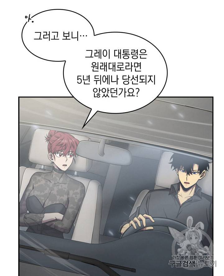 도굴왕 146화 87
