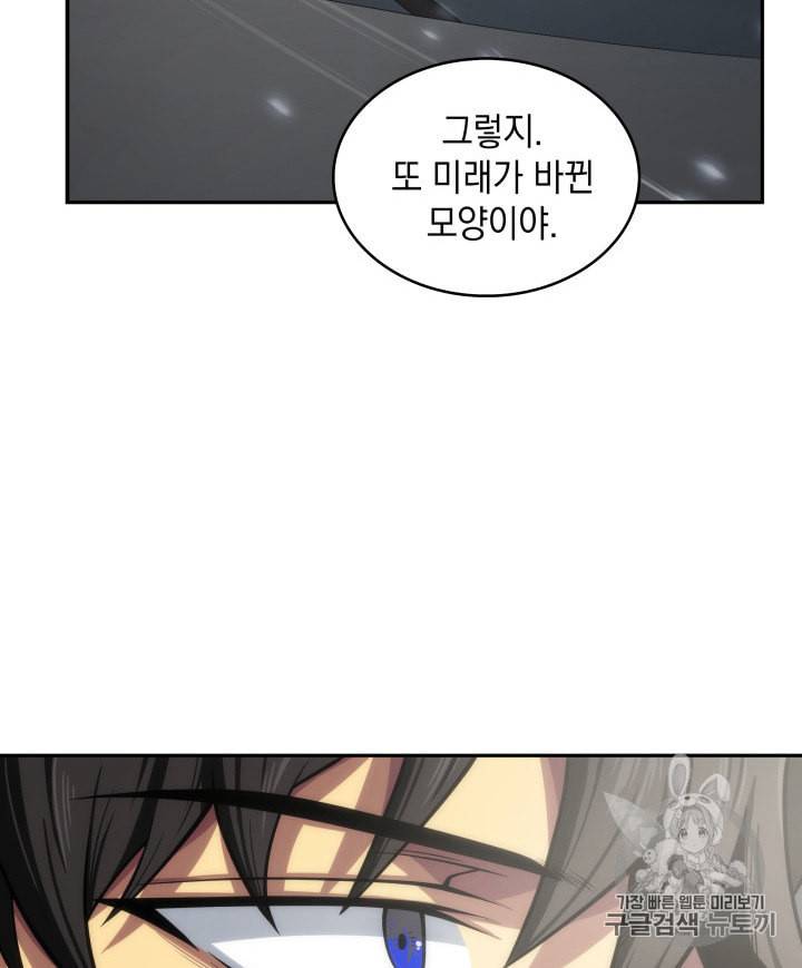 도굴왕 146화 88