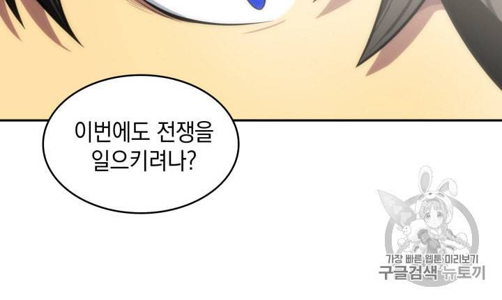 도굴왕 146화 89