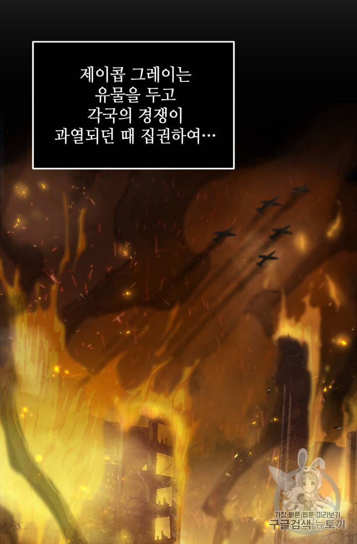 도굴왕 146화 92