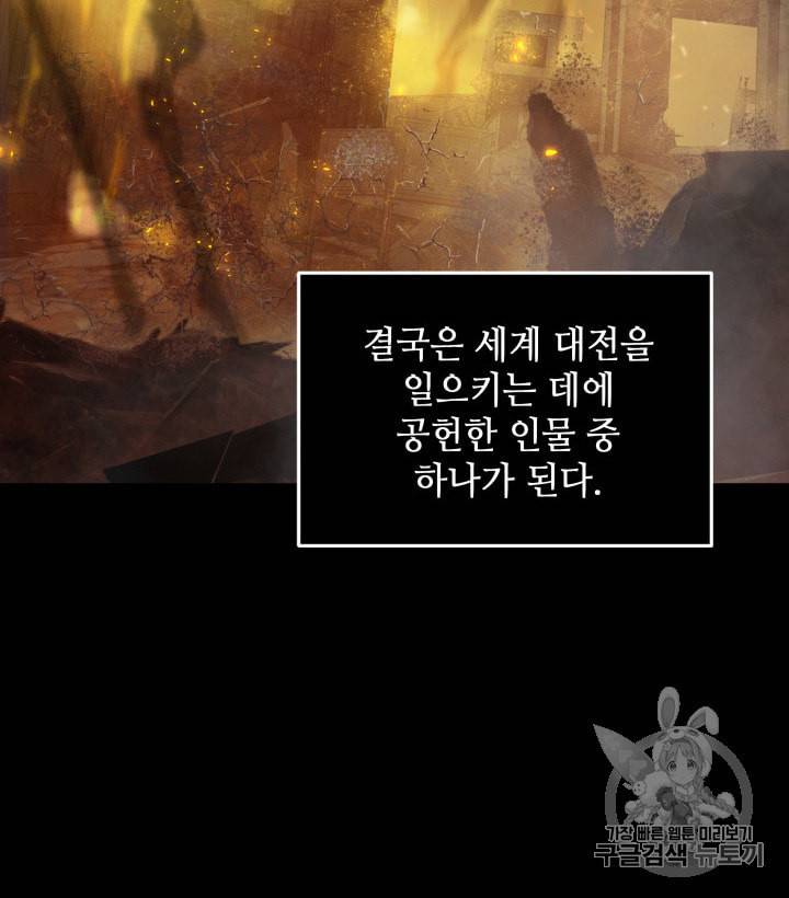 도굴왕 146화 93