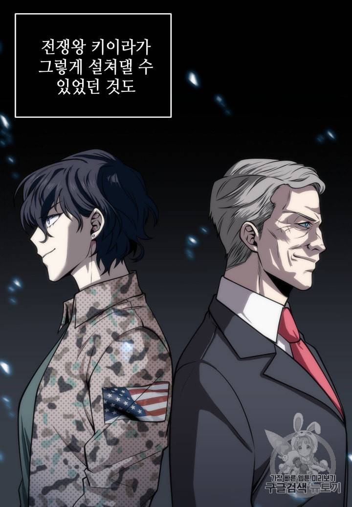 도굴왕 146화 94