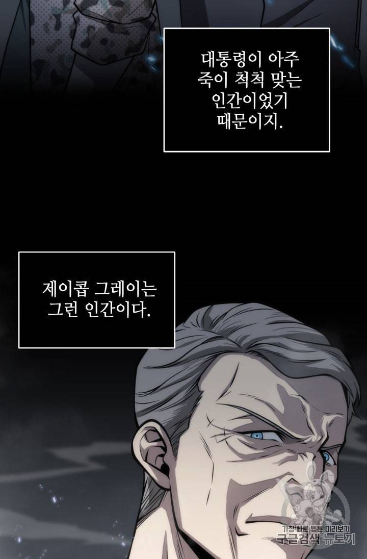 도굴왕 146화 95