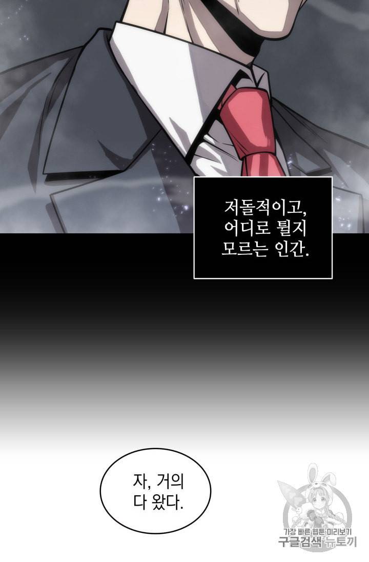 도굴왕 146화 96