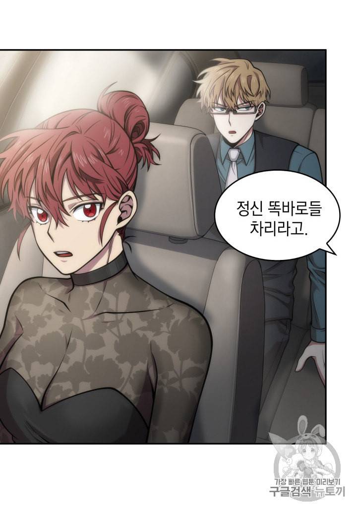도굴왕 146화 97