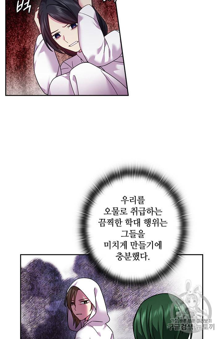 왕의 공녀 131화 5