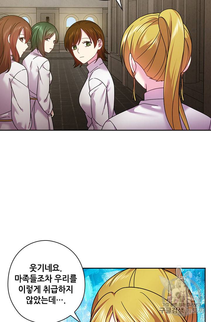 왕의 공녀 131화 10