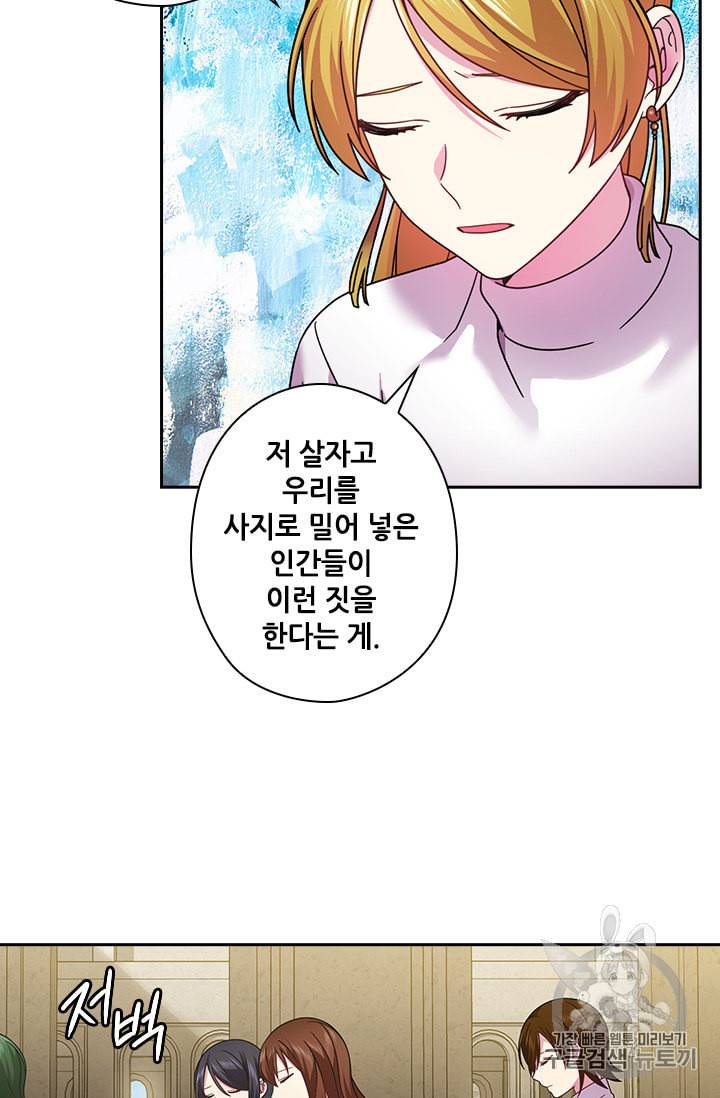 왕의 공녀 131화 11