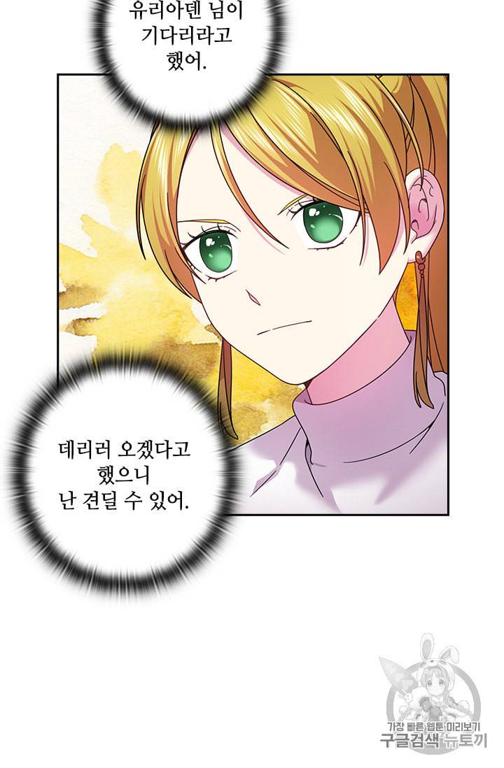 왕의 공녀 131화 14