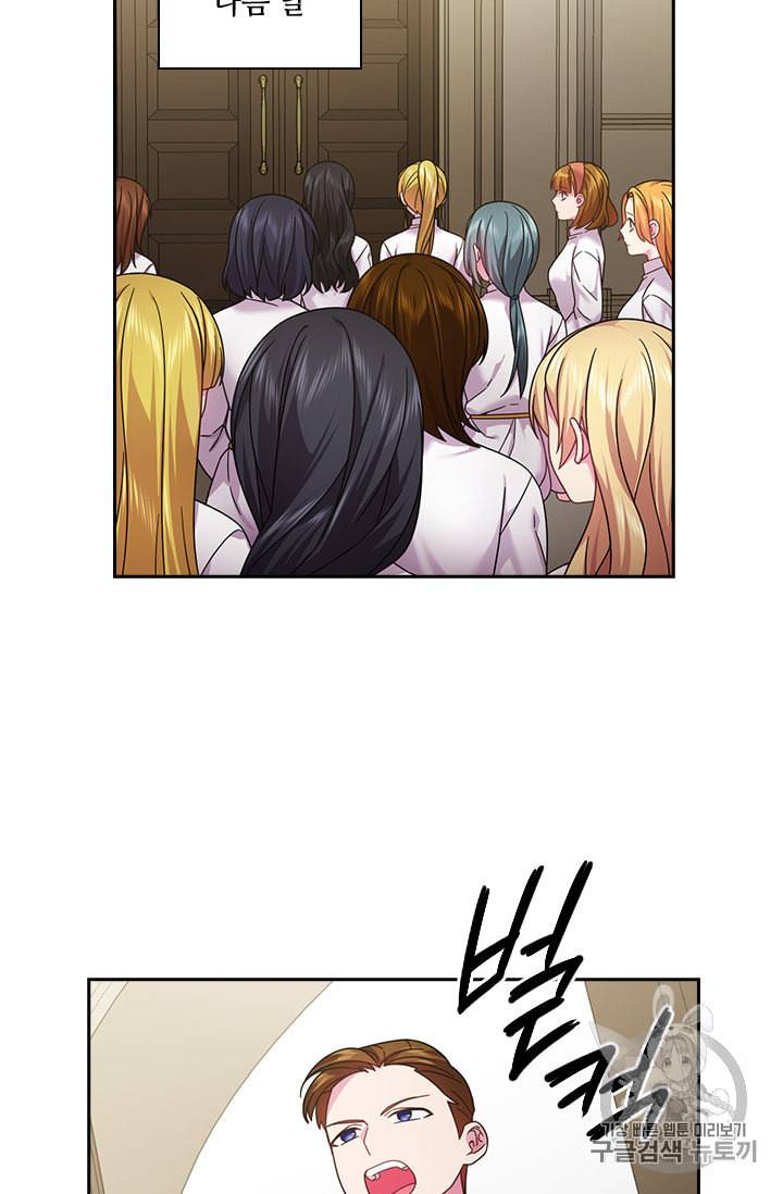 왕의 공녀 131화 16