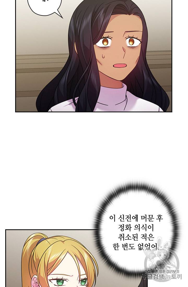 왕의 공녀 131화 18