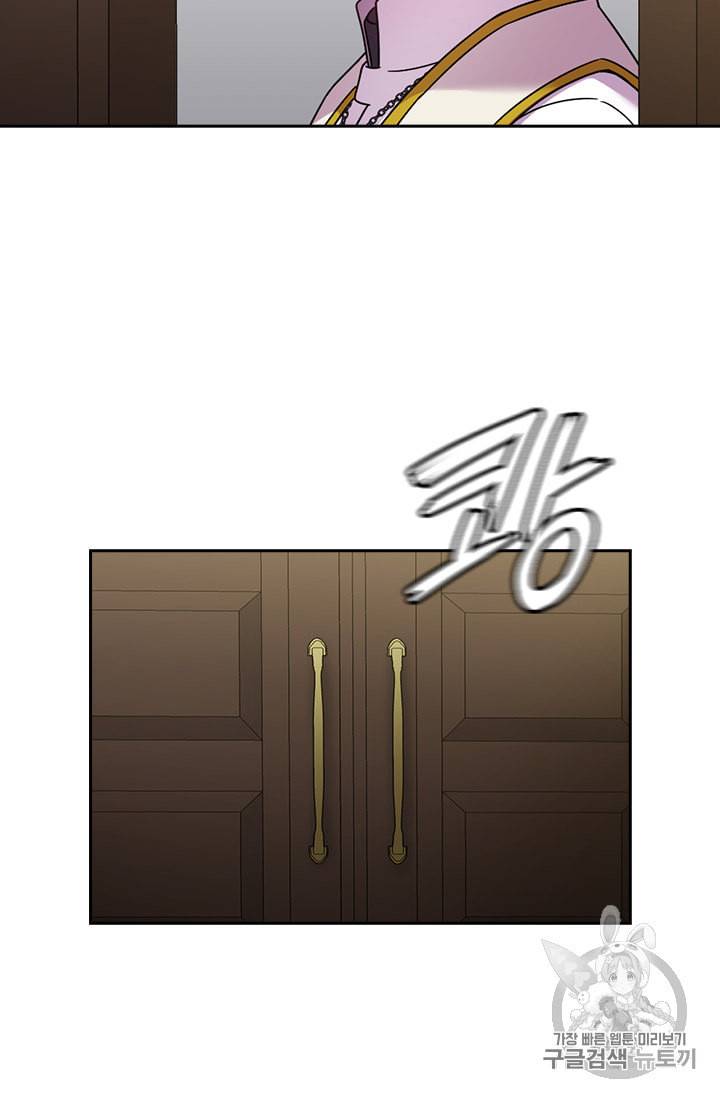 왕의 공녀 131화 22
