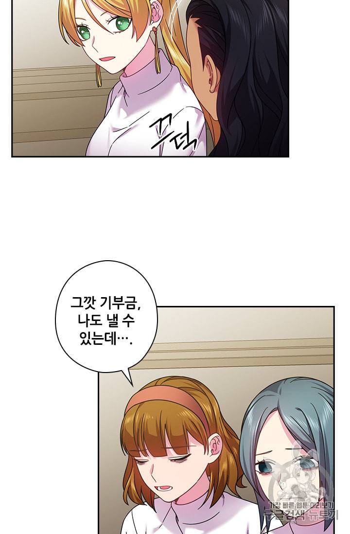 왕의 공녀 131화 25